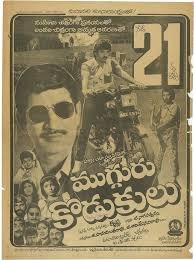 Ramesh Babu Ghattamaneni